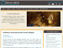 Tablet Screenshot of kaplyasveta.ru